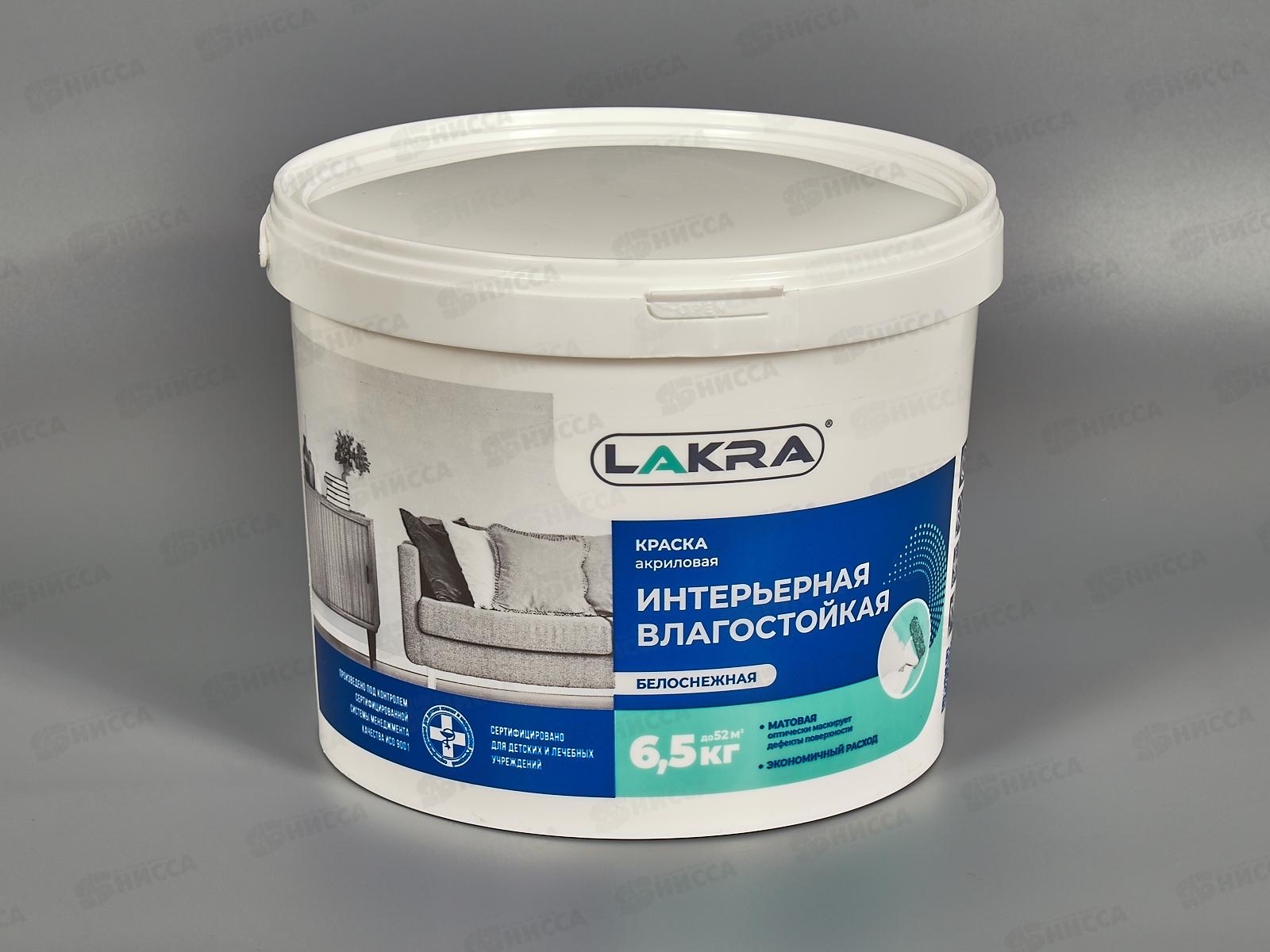 Краска интерьерная акриловая влагостойкая белоснежная  6,5кг, Лакра, 8306466 *72