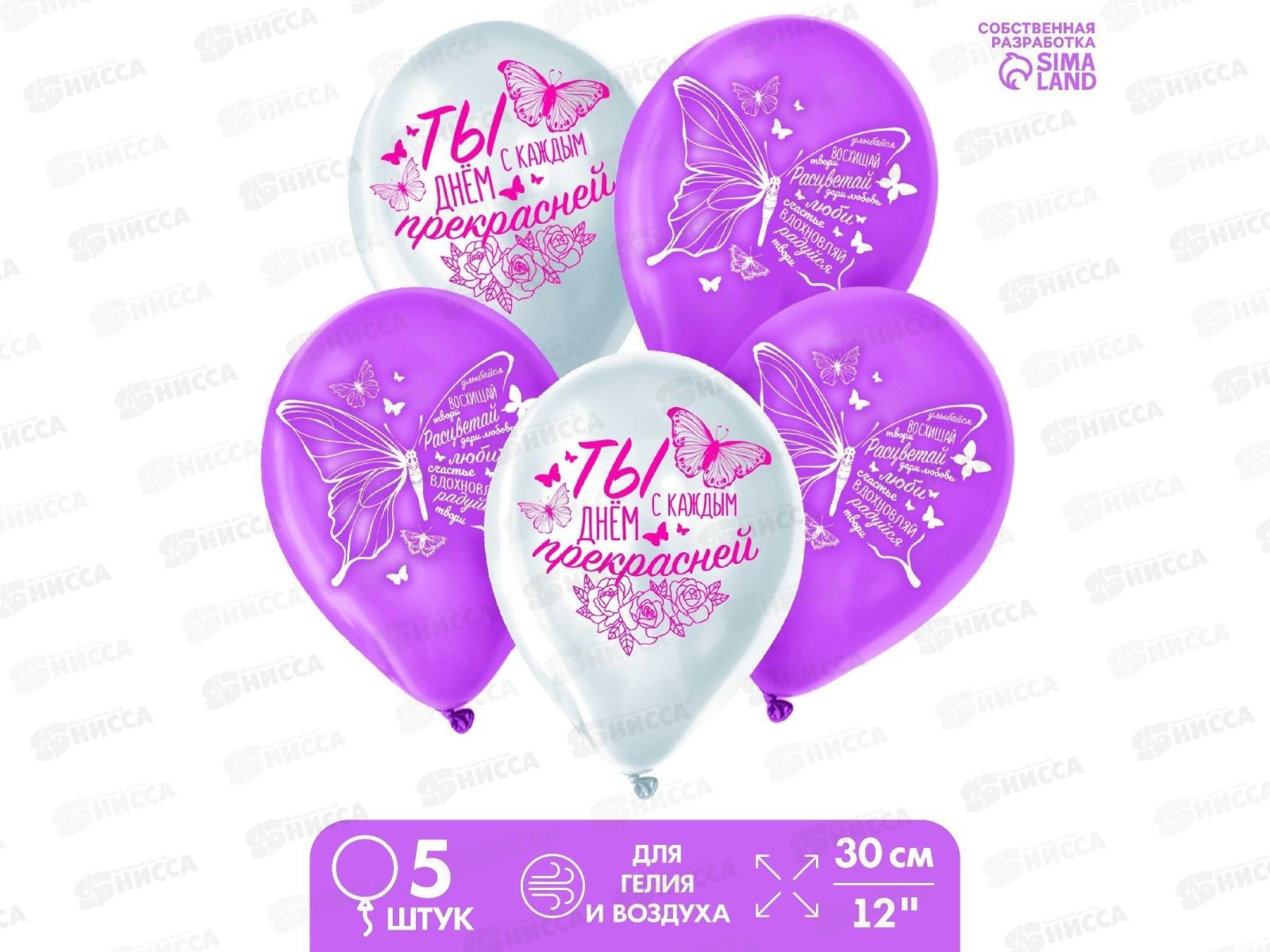 Шары 12&quot &quotБабочки&quot 5штук 9096791