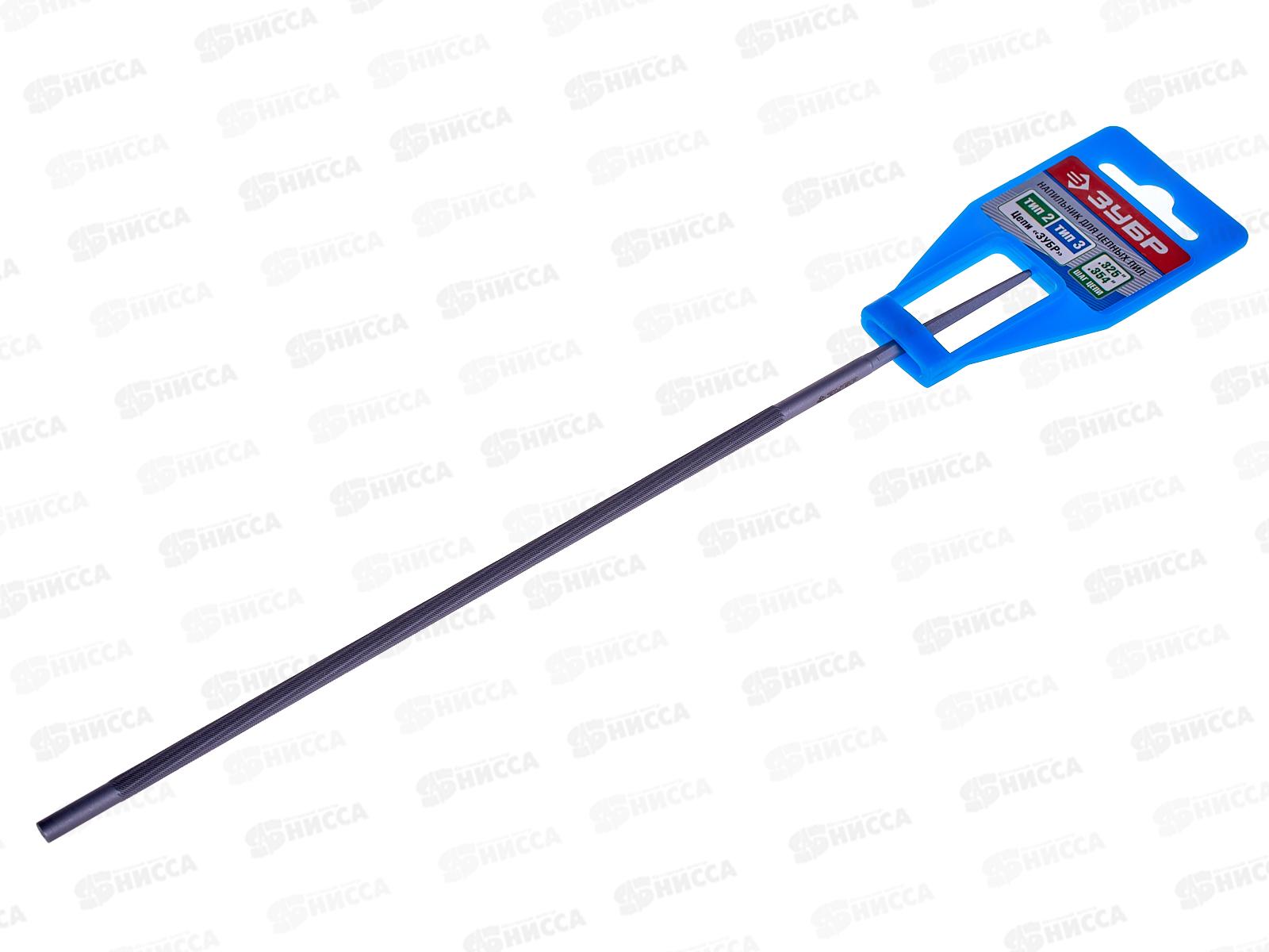 Напильник ЗУБР Профессионал круглый для заточки цепных пил, 4.8мм, 1650-20-4.8   *6/60