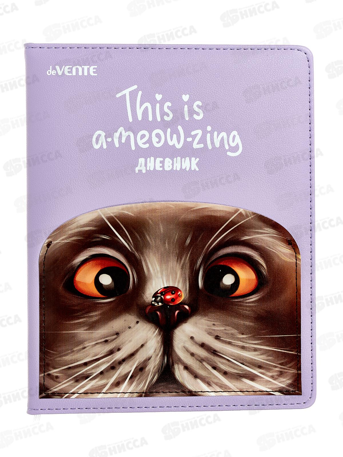 Дневник deVente Cute Fox иск.кожа, аппликация  2222305