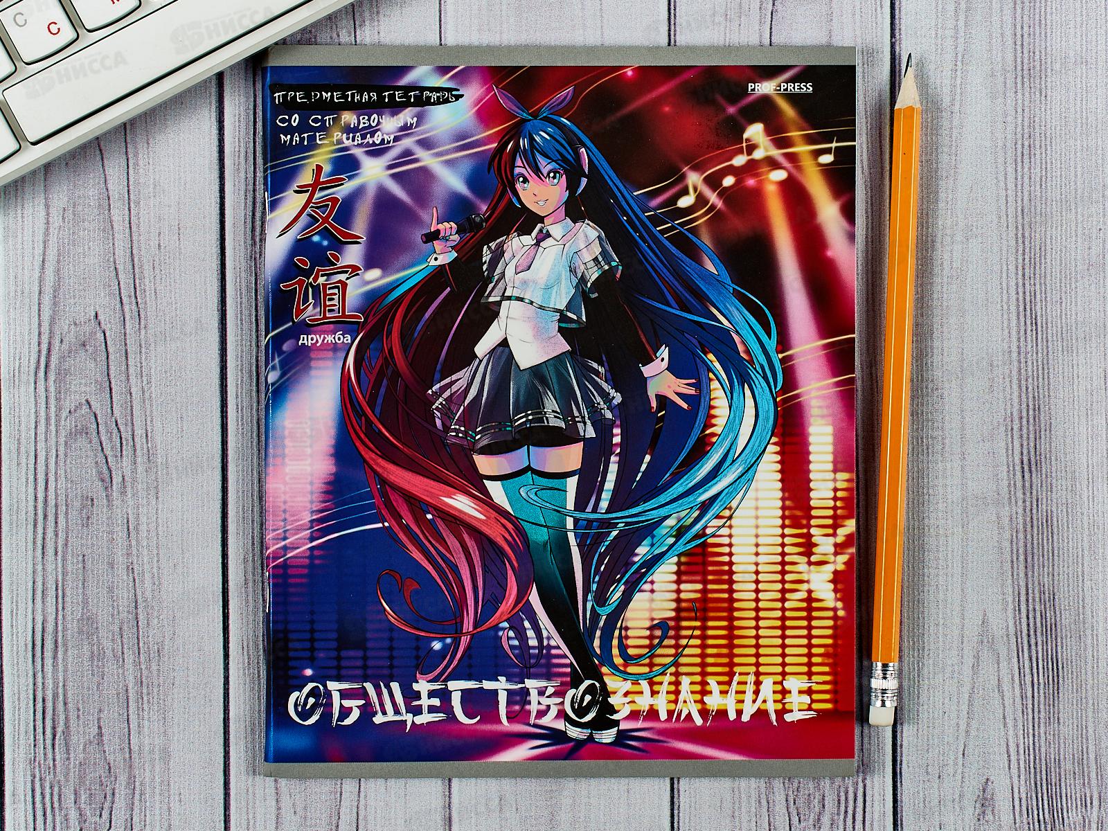 Тетрадь 48листов клетка ПП &quotАНИМЕ&quot Обществознание, 48-9425 *10/80