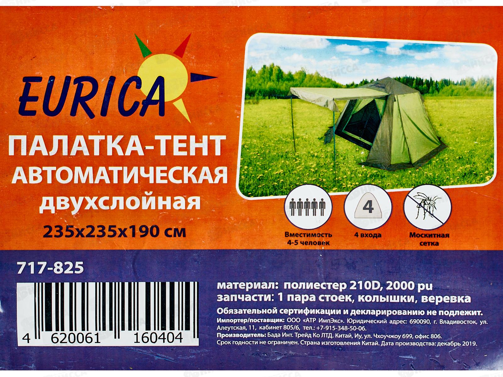 Палатка-тент (235*235*190см) автомат 4 входа 2сл 717825