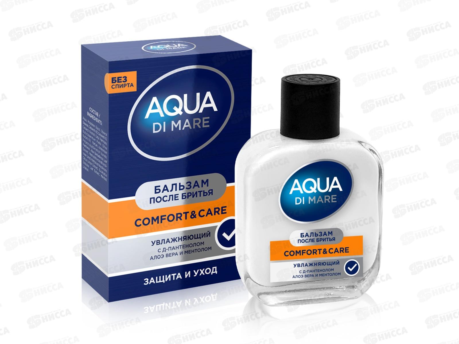 Aqua Di Mare Comfort&carel, бальзам после бритья 100мл *12