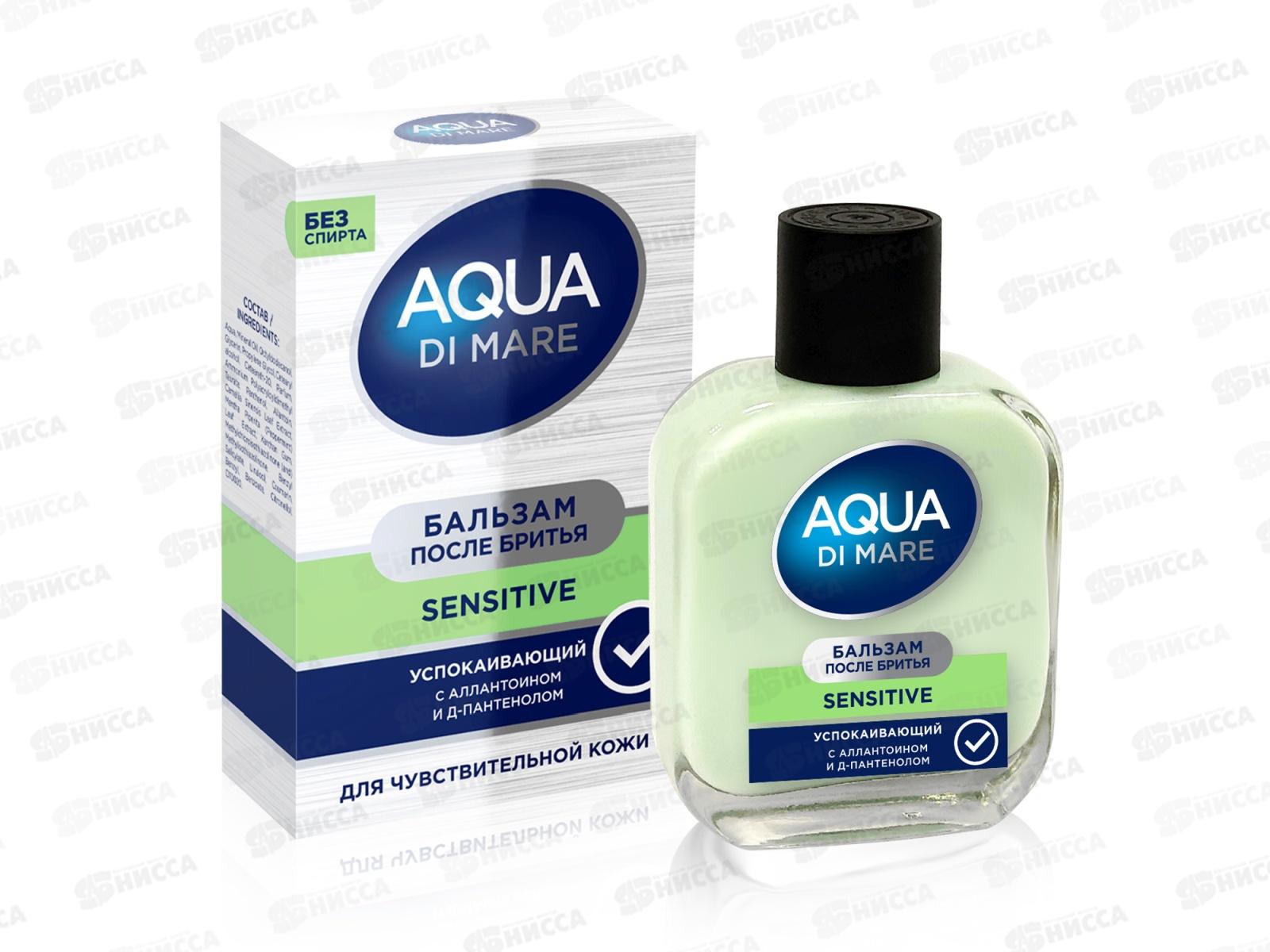 Aqua Di Mare Sensitive, бальзам после бритья 100мл *12