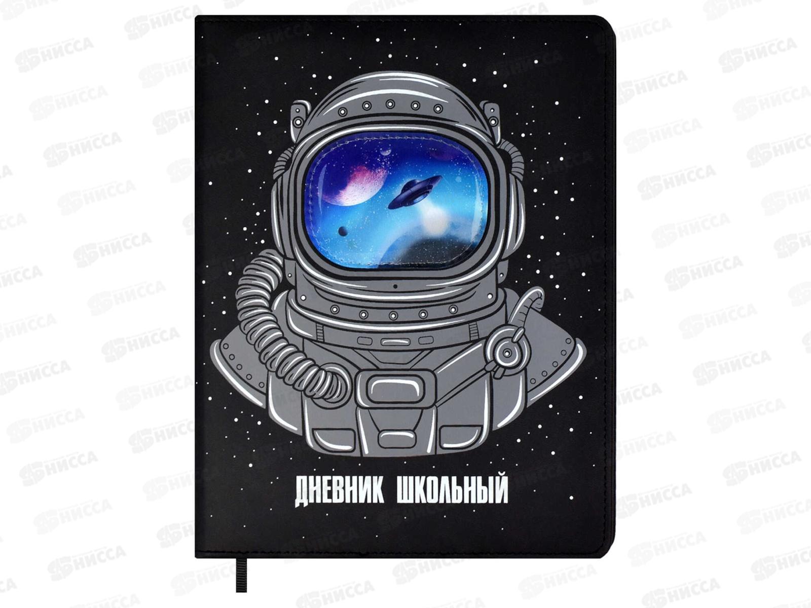 Дневник ФЕН Космонавт, тв.обл,.,59021*15