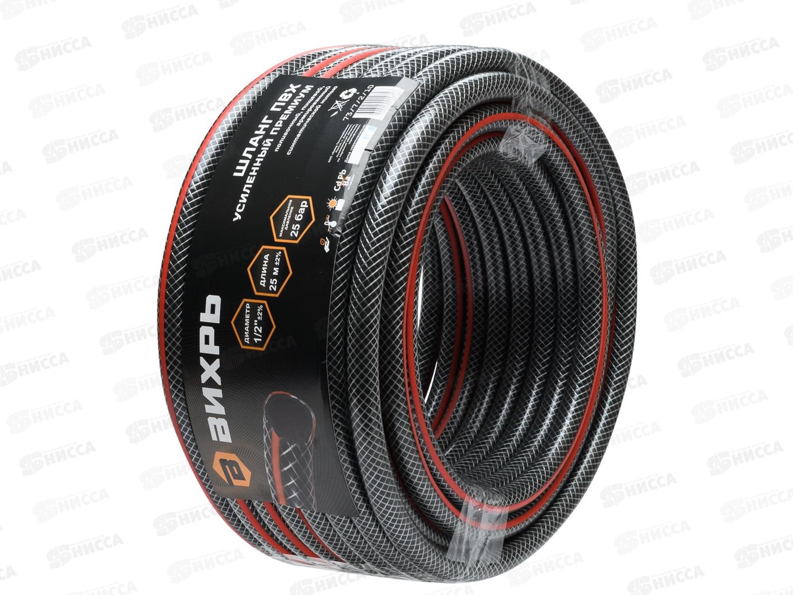 Шланг поливочный ПВХ усиленный премиум, пищевой 3-х слойный армированный 1/2, 25м