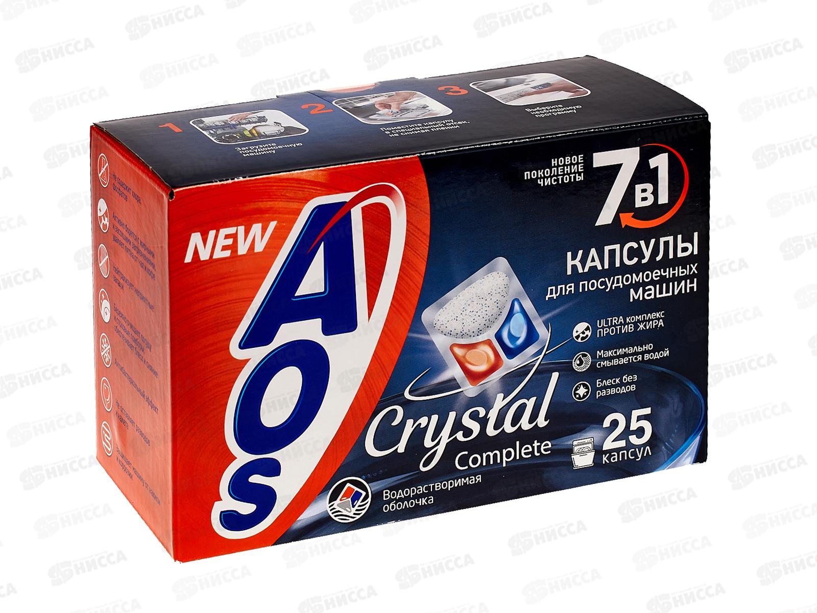 АОС Crystal гибридные капсулы для посудомочных машин 25шт *4