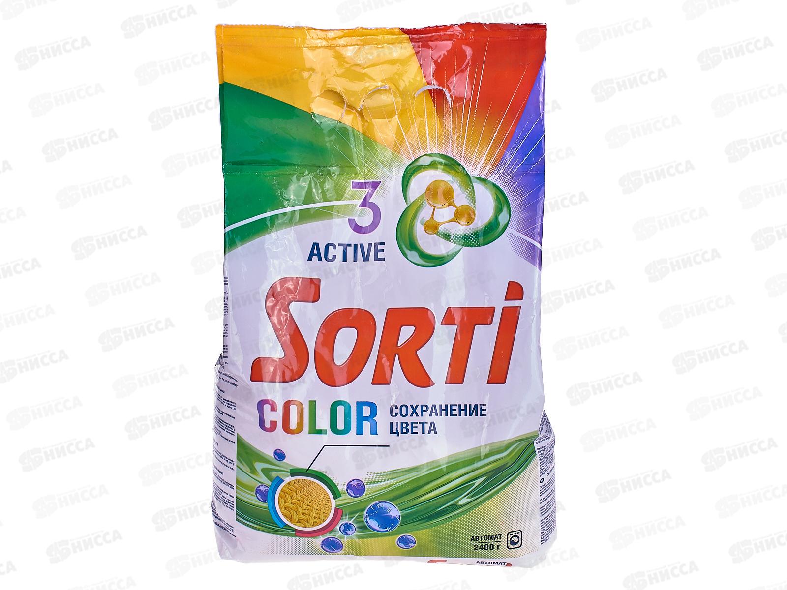 СОРТИ ГП автомат Колор 2,4кг  *4  /8572-3