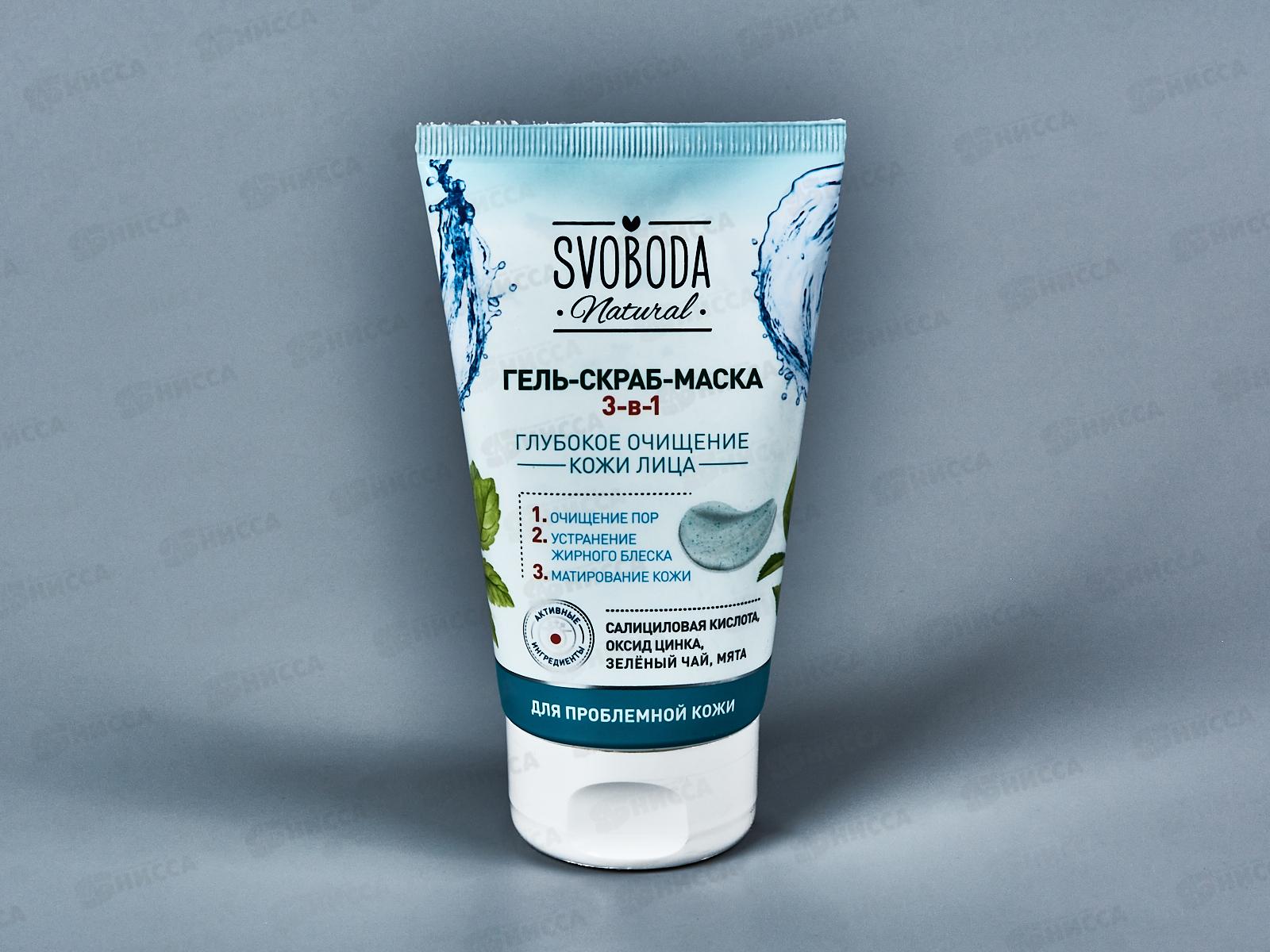 Свобода Гель-Скраб-Маска 3в1 с салициловой кислотой 150мл *15