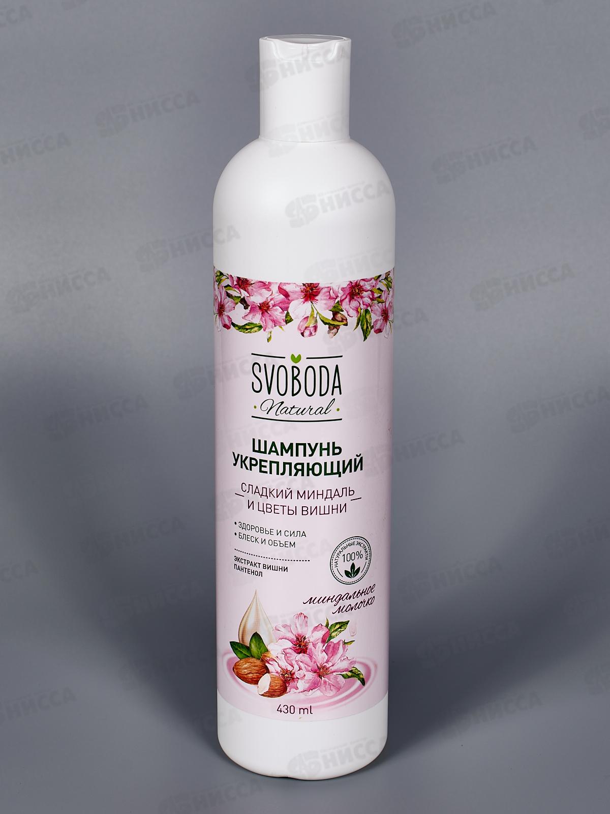 Свобода шампунь Укрепляющий Сладкий миндаль и цветы вишни 430мл *12