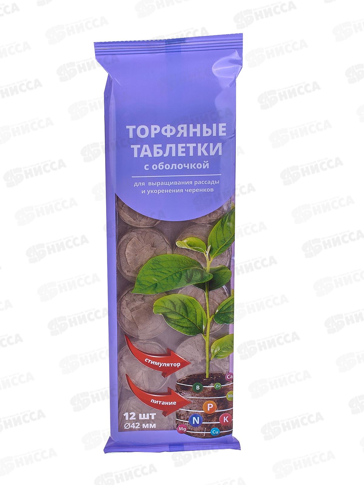 Торфяная таблетка 42мм, с оболочкой 12шт БиоМастер *40