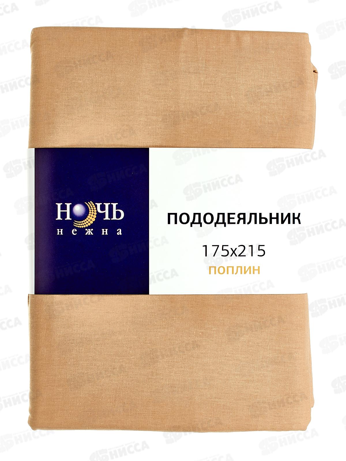 Пододеяльник 2,0спальный НН поплин Кофе с молоком 603 215*175