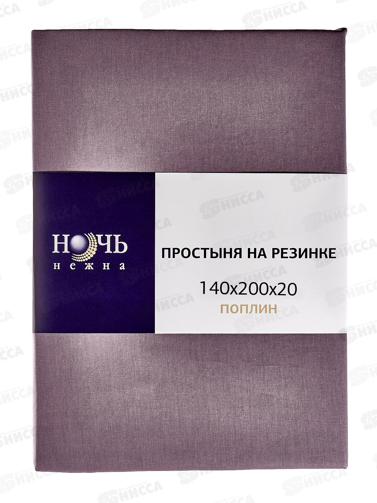 Простыня НН поплин на резинке 140*200*20 Аметист 708