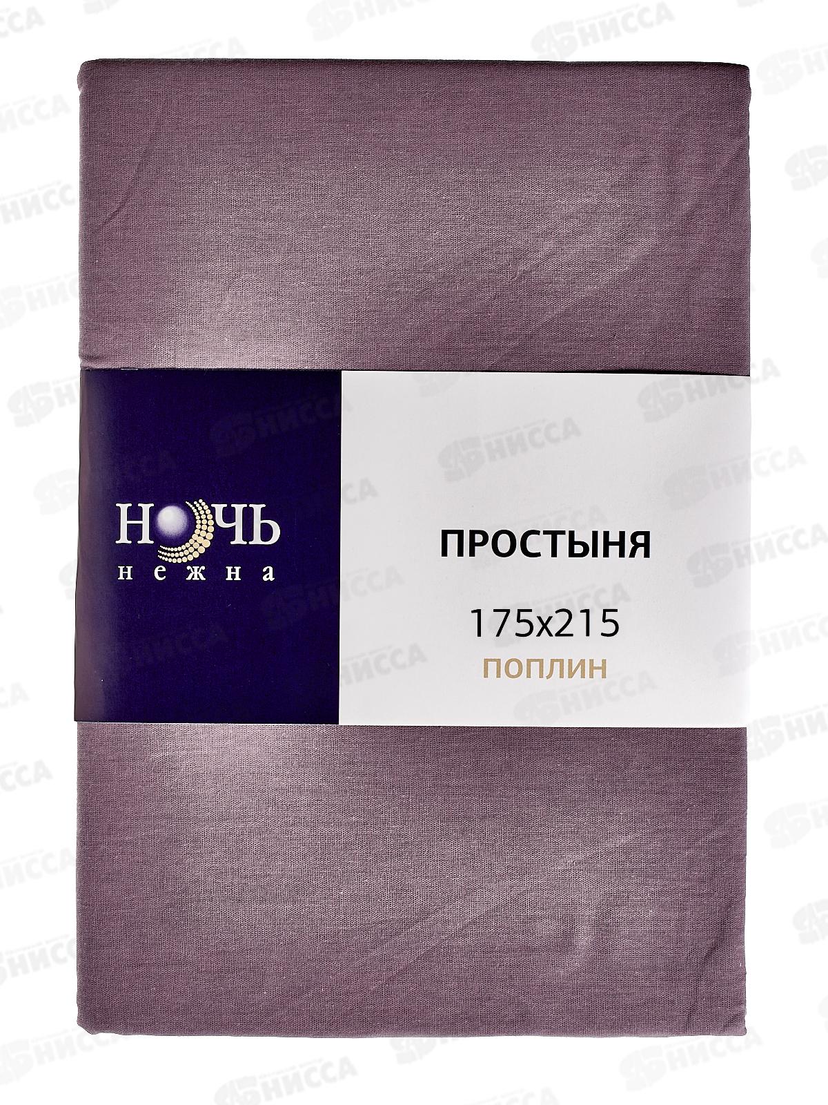 Простыня НН 2,0спальная поплин Аметист 708 215*175