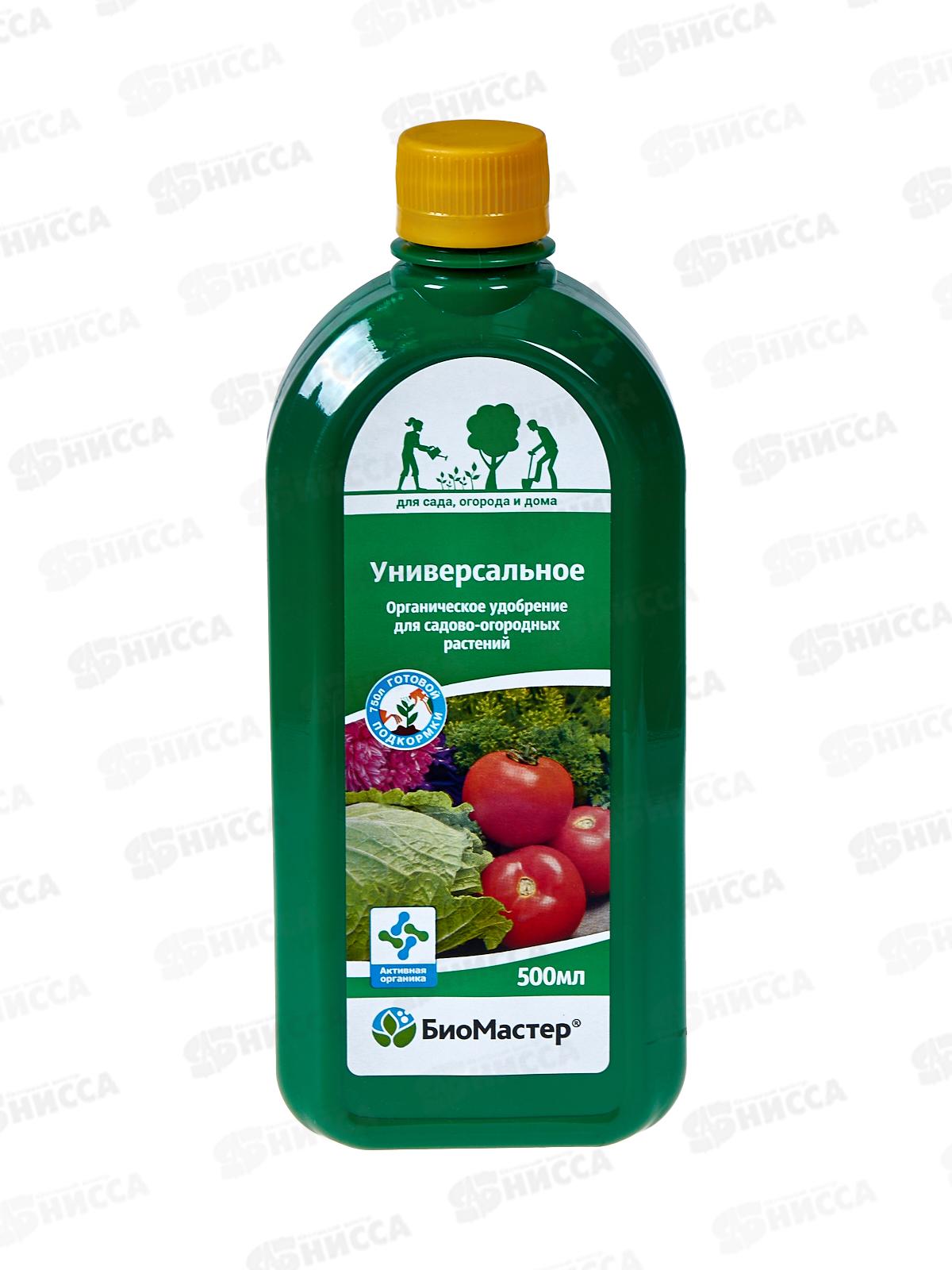 БИО МАСТЕР 0,5л универ. (органическое удобрение) *20