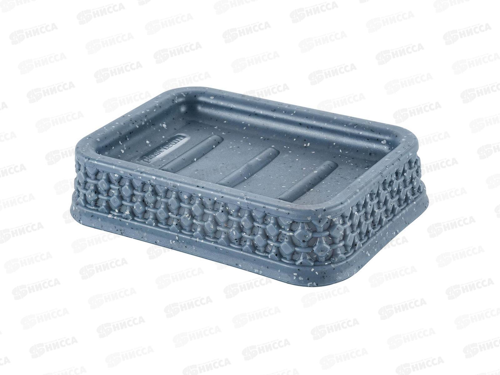 Мыльница &quotPlast Team Stone&quot темный камень РТ134610026