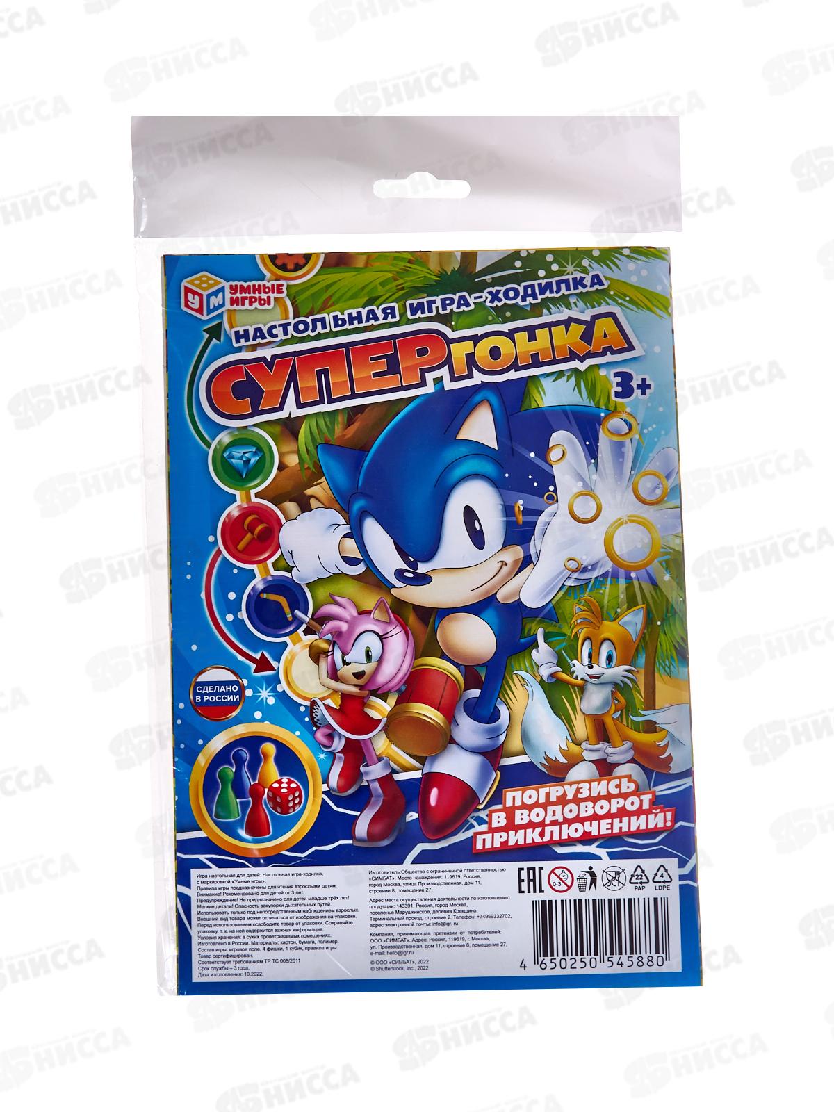 Настольная игра-ходилка 45880 "УМНЫЕ ИГРЫ" Супер гонка