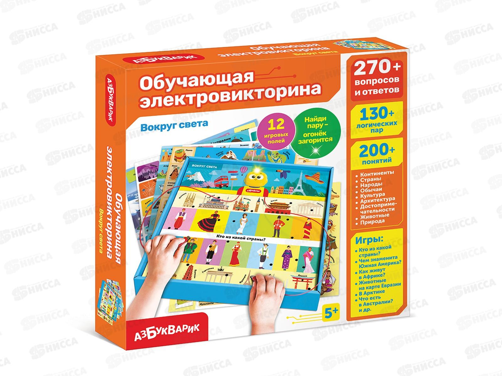 Обучающая Электровикторина Вокруг света, 3179, 4630027293763