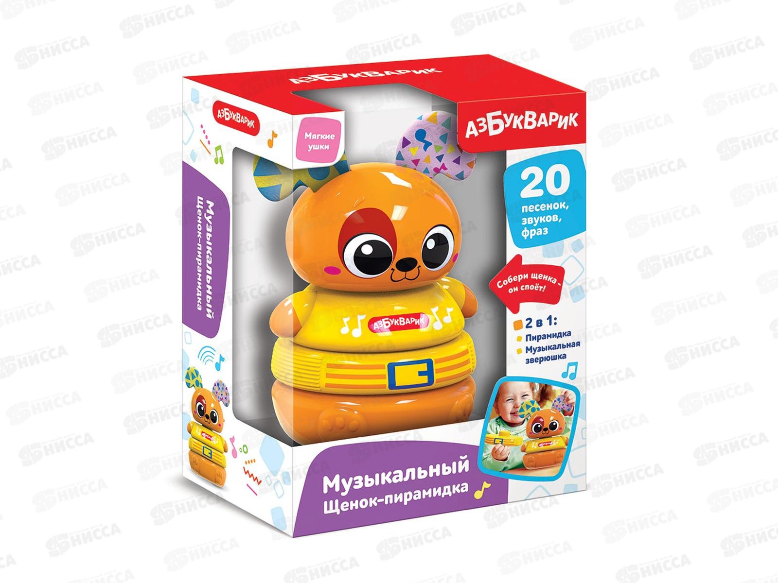 Музыкальный Щенок-пирамидка, 3038, 4630027292636