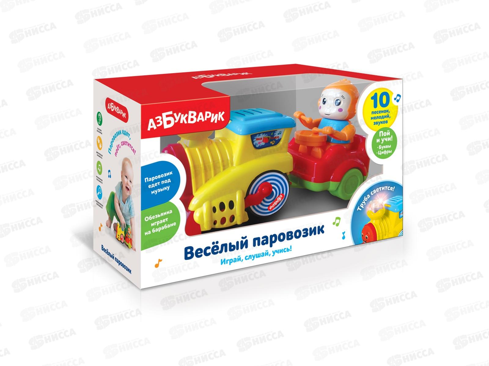 Веселый паровозик Желтый, 2584С, 4680019284309