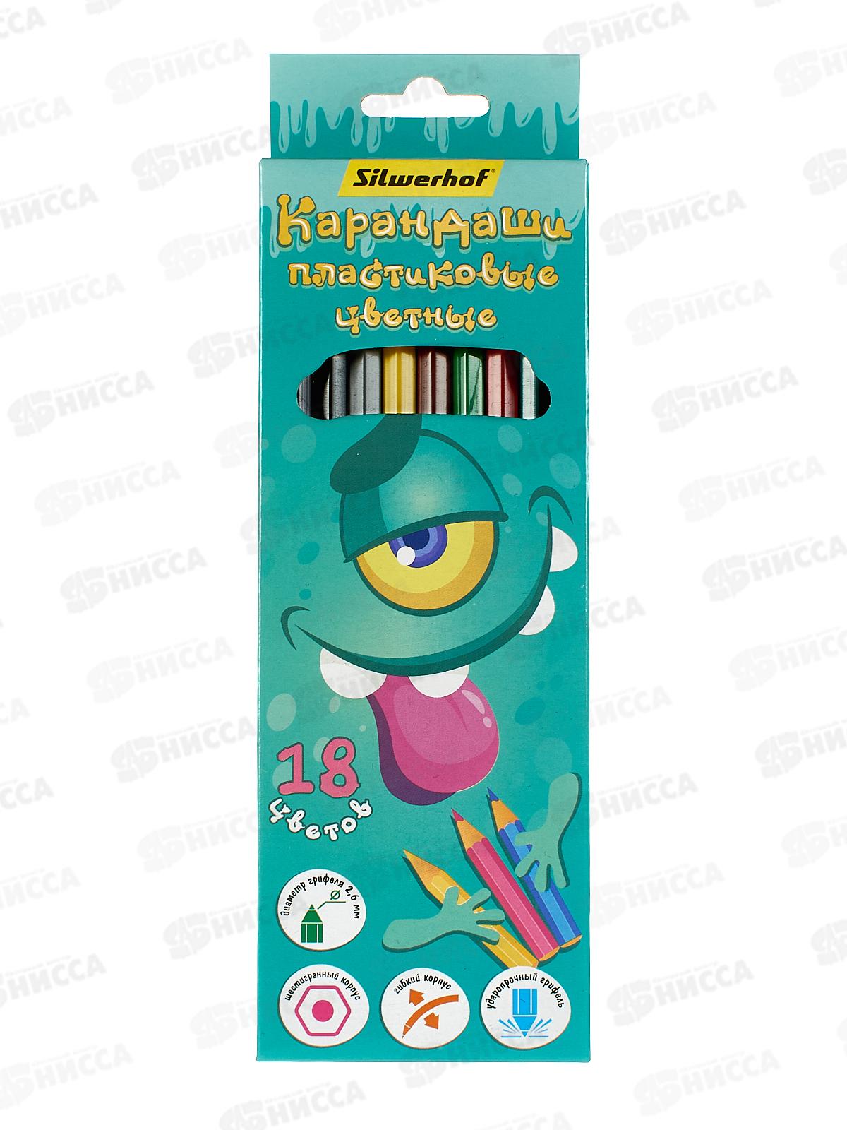 Карандаши 18 цветов SILWERHOF Монстрики шестигранные, пластиковые, картонная упаковка, 1830339*8/160