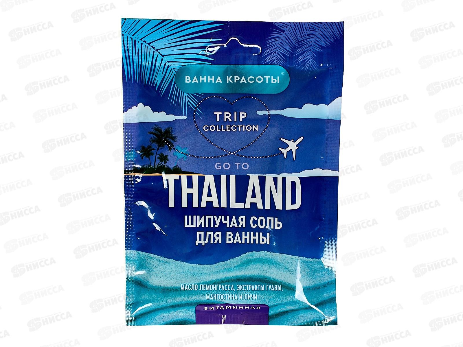 Ванна красоты Соль для ванны GO TO THAILAND 100г *9