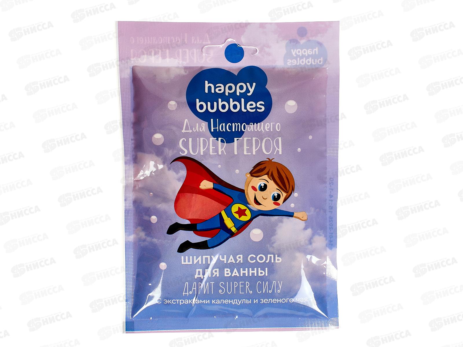 HAPPY BUBBLES Соль для ванны Супер герой 100г *9