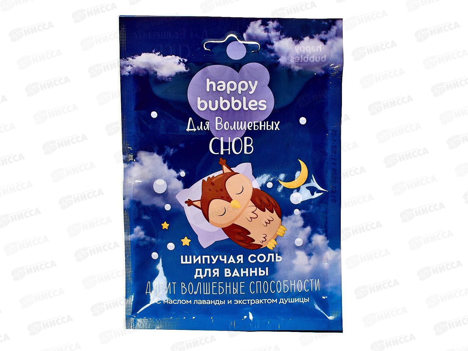 HAPPY BUBBLES Соль д/ванны Волшебных снов 100г *9