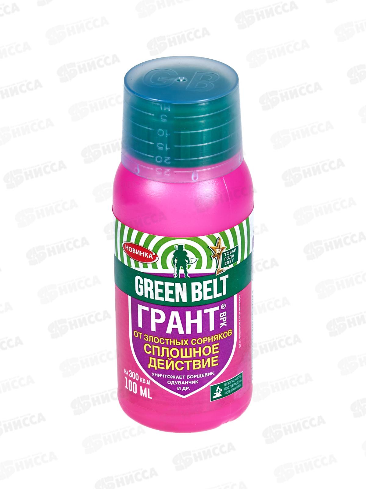 Грант, 100мл (защита от сорняков) GREEN BELT *10/40  01-241