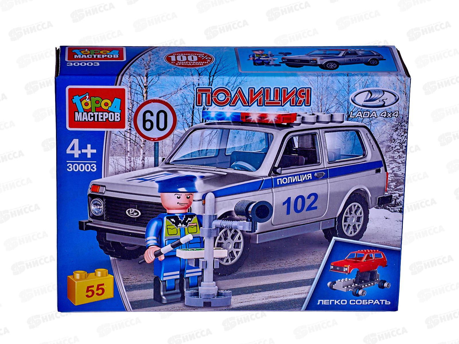 Конструктор "ГОРОД МАСТЕРОВ" LADA 4х4 ДПС, 55дет, 30003-КК