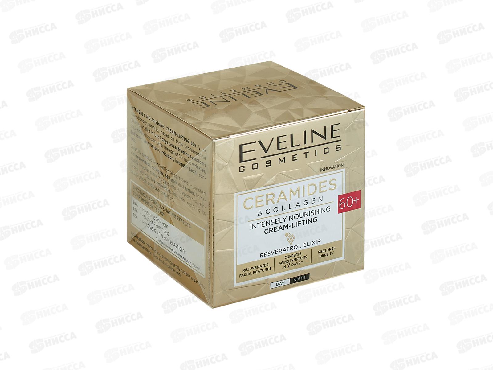 ЭВЕЛИН C&N Интенсивно питательный крем-лиф 60+ день/ночь 50мл *30