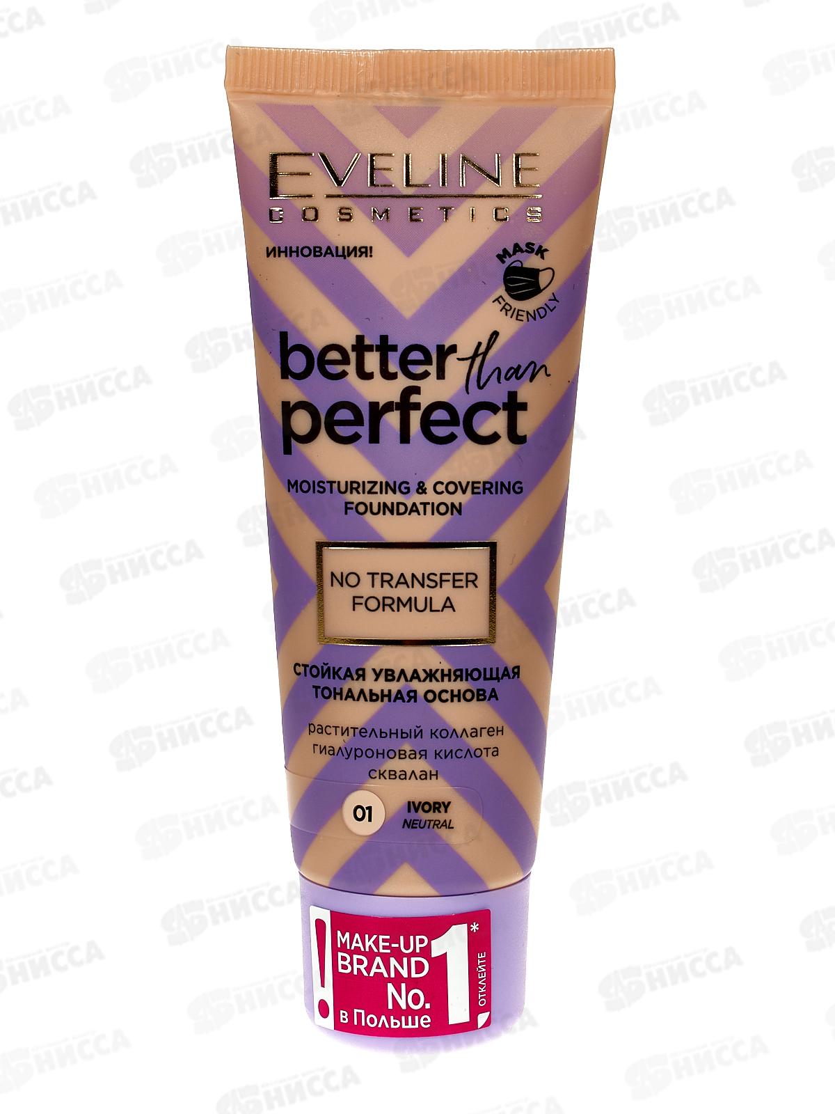 ЭВЕЛИН B.T.P. Стойкая увлажняющая тональная основа 30мл №01 Ivori