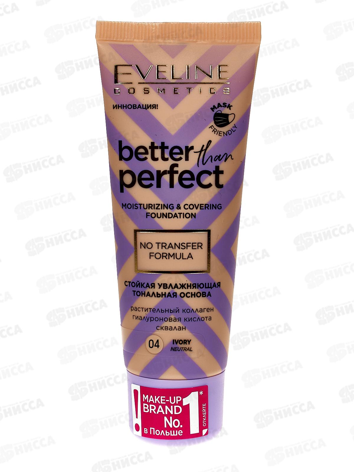 ЭВЕЛИН B.T.P. Стойкая увлажняющая тональная основа 30мл №04 Natutal