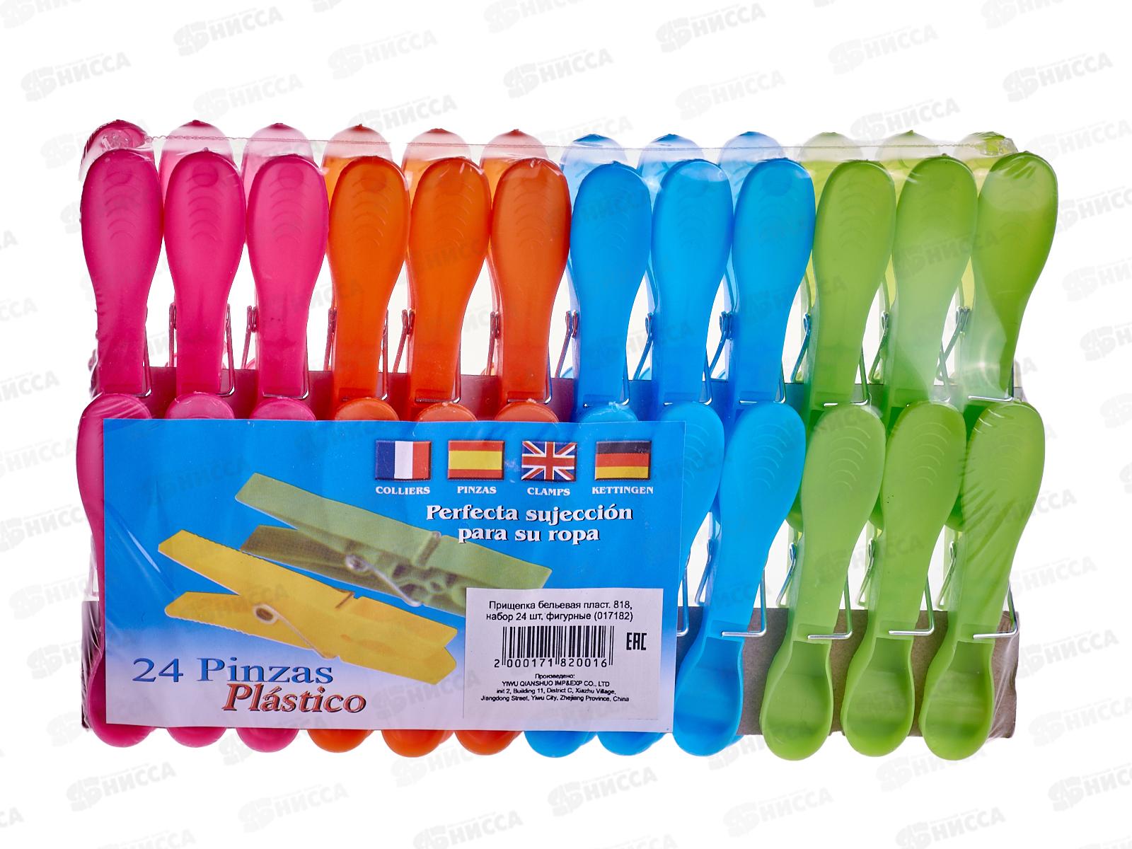 Прищепки 24 прищепки, пластик 218 (017185)  Ж