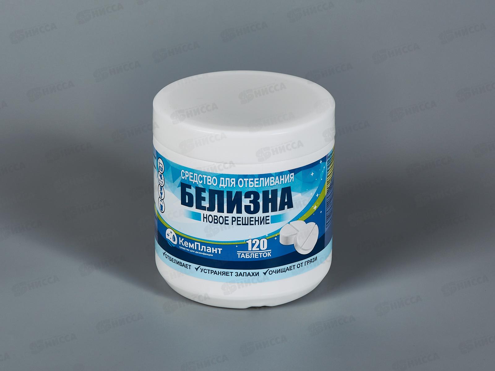 Белизна Новое решение 120 таблеток 0,4кг *20