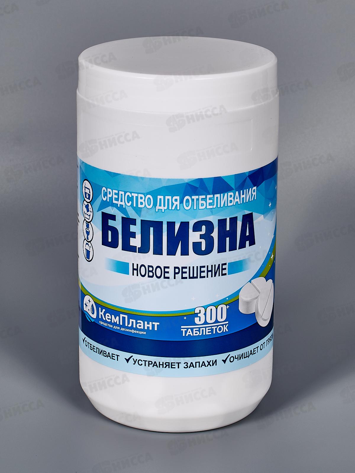 Белизна Новое решение 300 таблеток 1,0кг *10