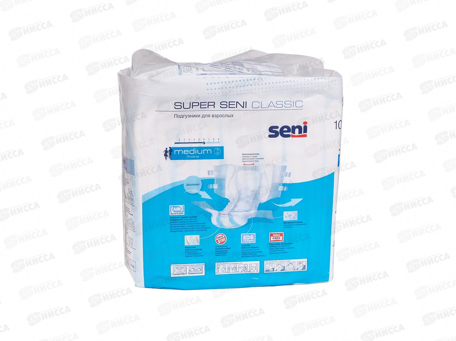 БЕЛЛА Сени Супер Классик Medium 10шт SE-094-ME30-CS1 *12