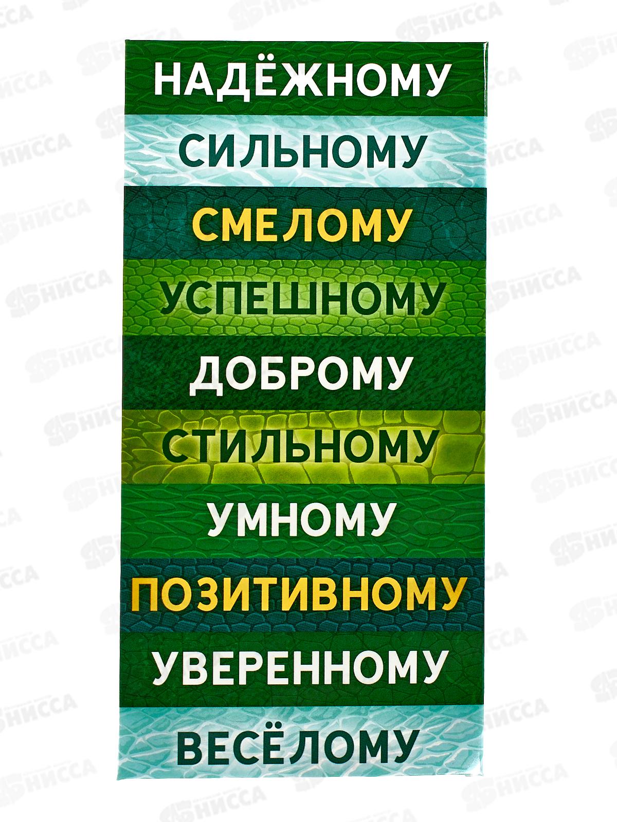 Конверт для денег ЛиС Надёжному, сильному..., ОКЛ-133  *10