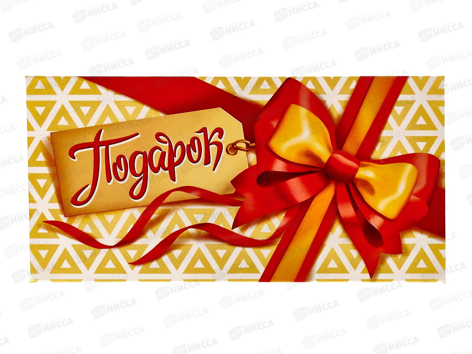 Конверт для денег ЛиС Подарок, ОКЛ-075  *10