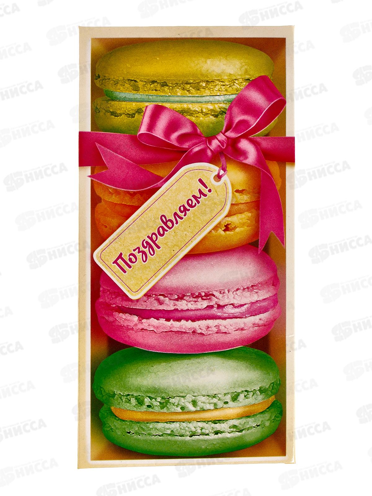 Конверт для денег ЛиС Поздравляем, ОКЛ-136  *10