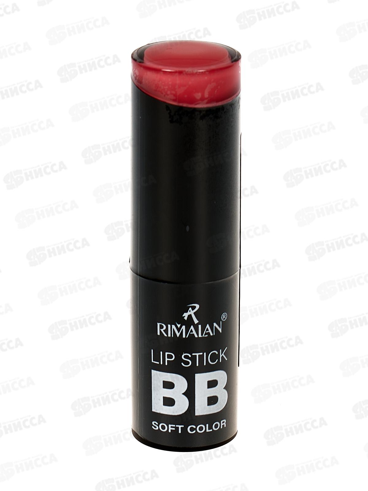 RIMALAN Помада для губ LIPSTICK 3,8гр LS2022 №03