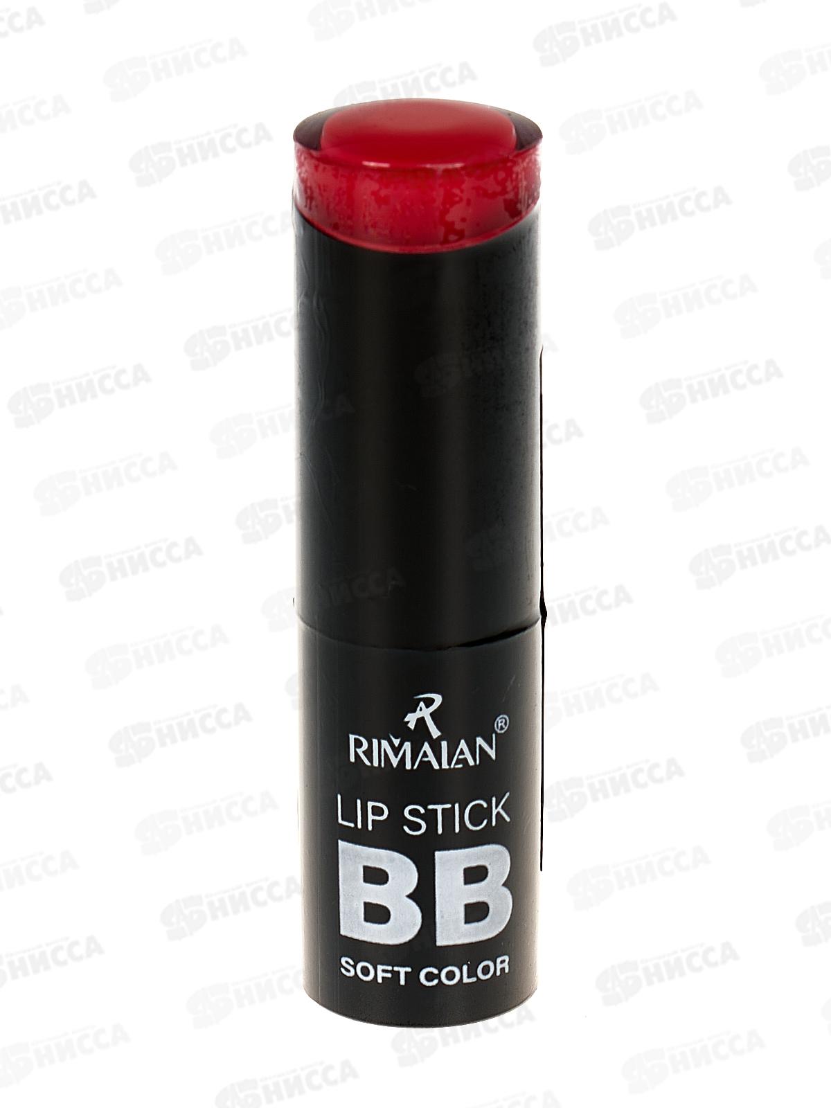 RIMALAN Помада для губ LIPSTICK 3,8гр LS2022 №04