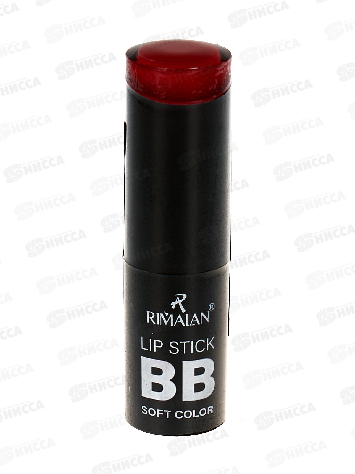 RIMALAN Помада для губ LIPSTICK 3,8гр LS2022 №07