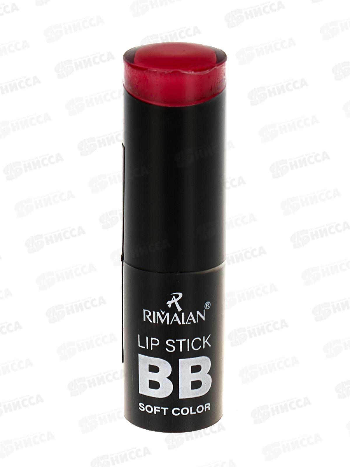 RIMALAN Помада для губ LIPSTICK 3,8гр LS2022 №08