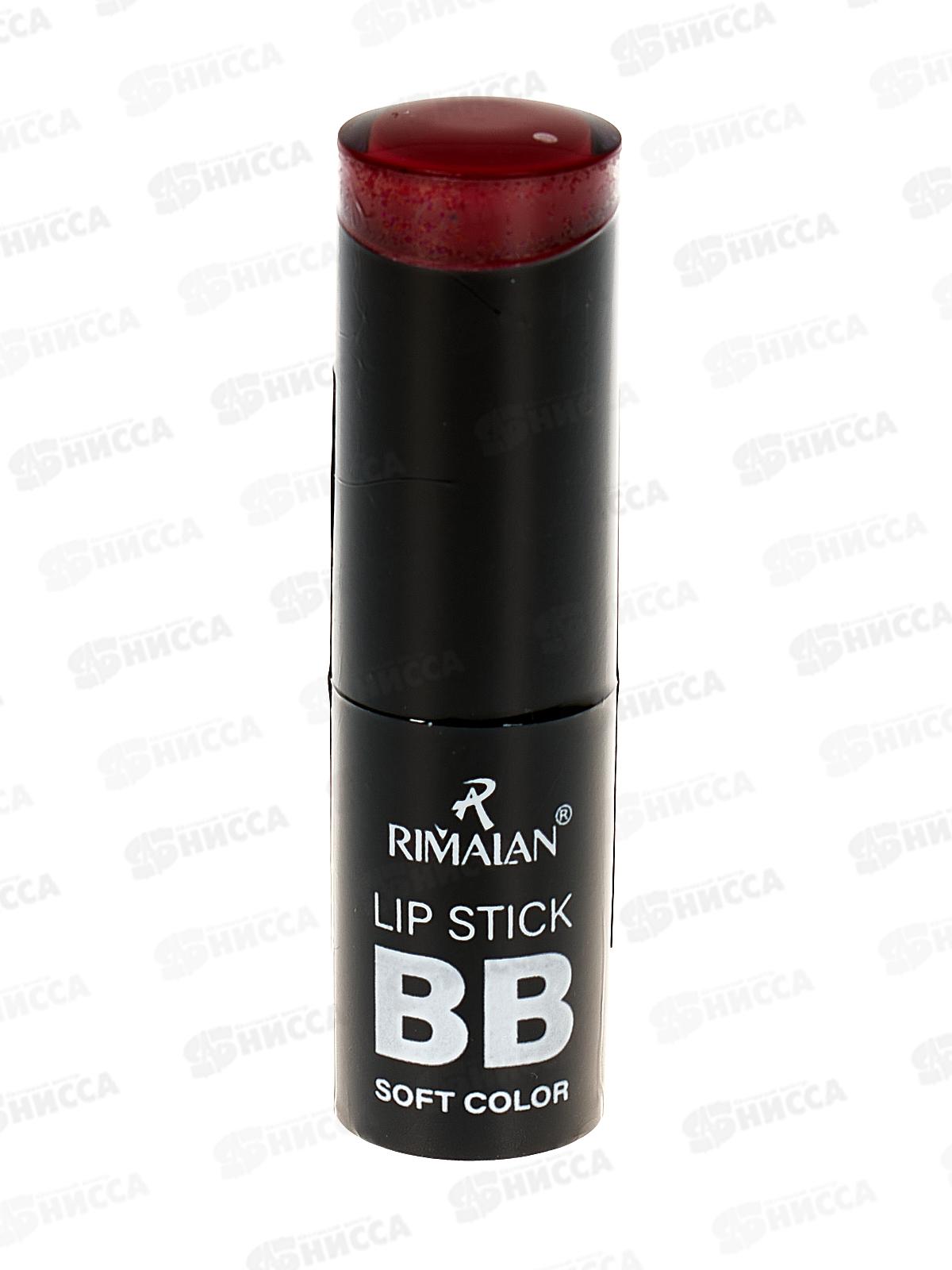 RIMALAN Помада для губ увлажняющая LIPSTICK 3,8гр LS2022 №13