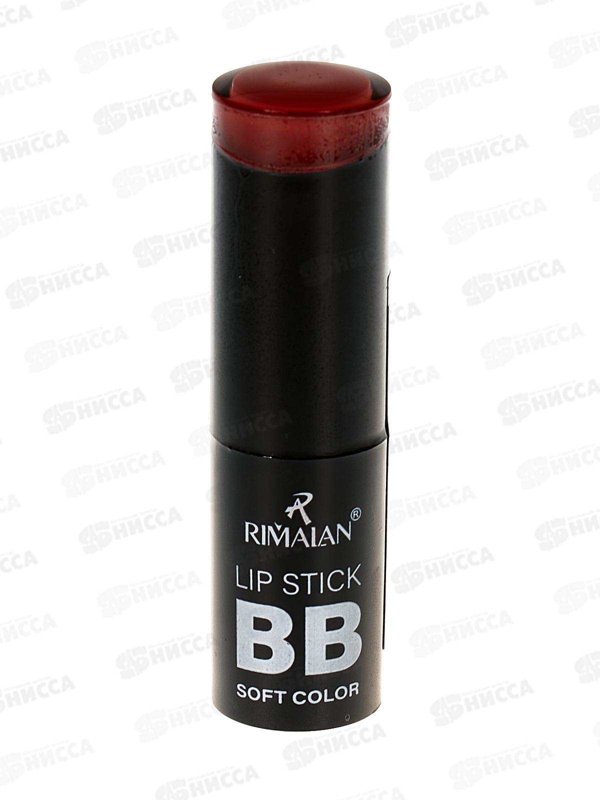 RIMALAN Помада для губ увлажняющая LIPSTICK 3,8гр LS2022 №14