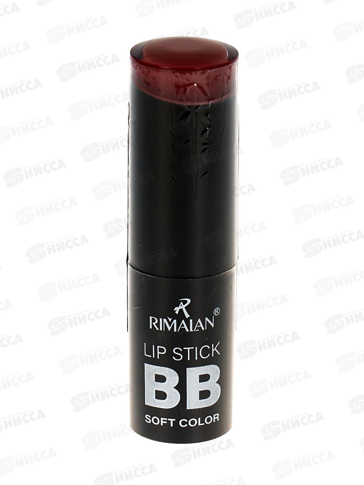 RIMALAN Помада для губ увлажняющая LIPSTICK 3,8гр LS2022 №15