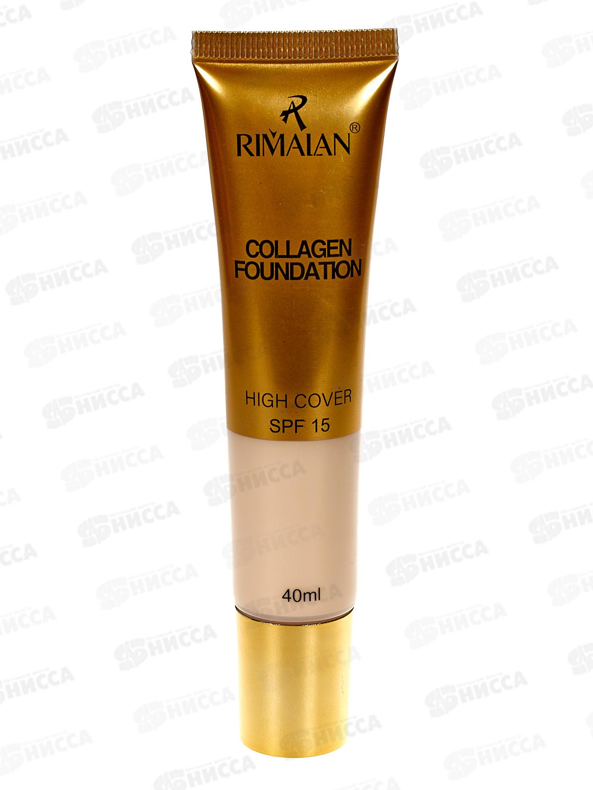 RIMALAN Тональный крем с коллагеном CF31522 №03 бежевый 40мл