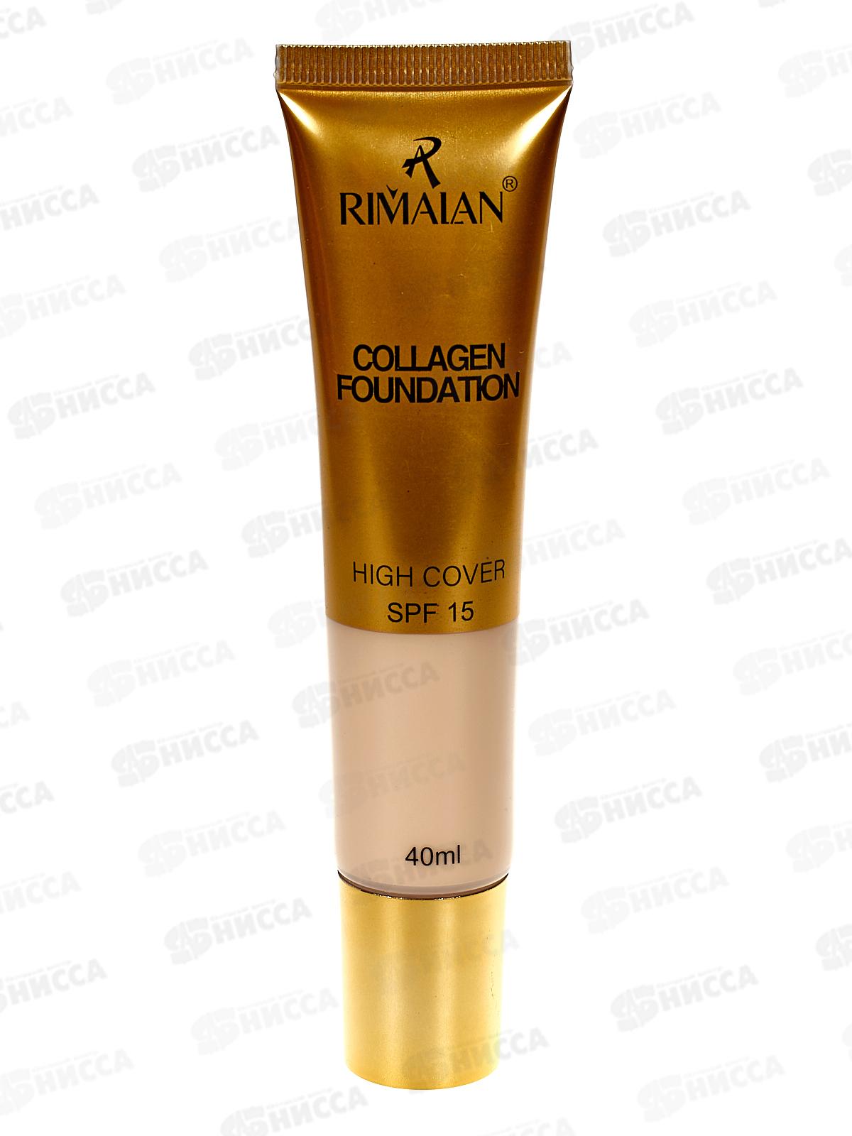 RIMALAN Тональный крем с коллагеном CF31522 №04 слоновая кость 40мл