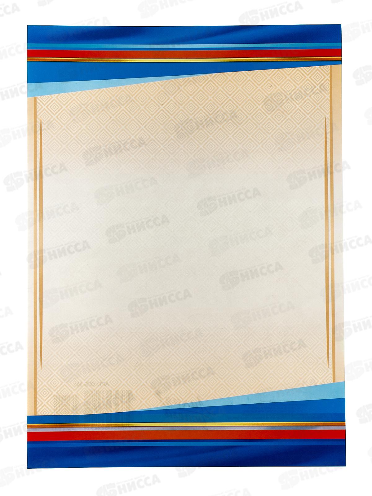 Грамота А4 ЛиС ОГБ-301 без надписи  *20